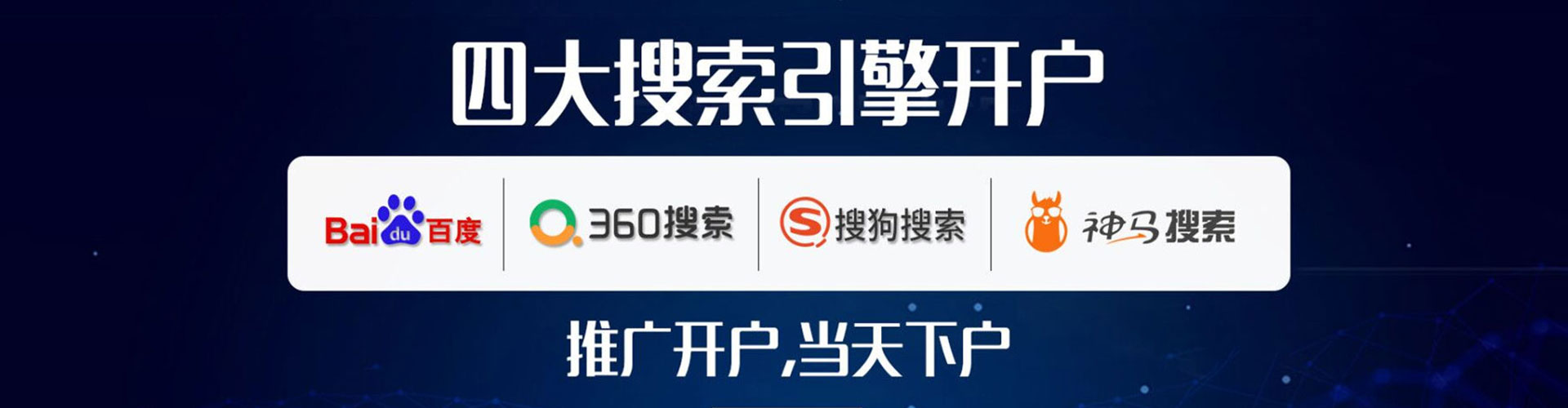 七星sem主管