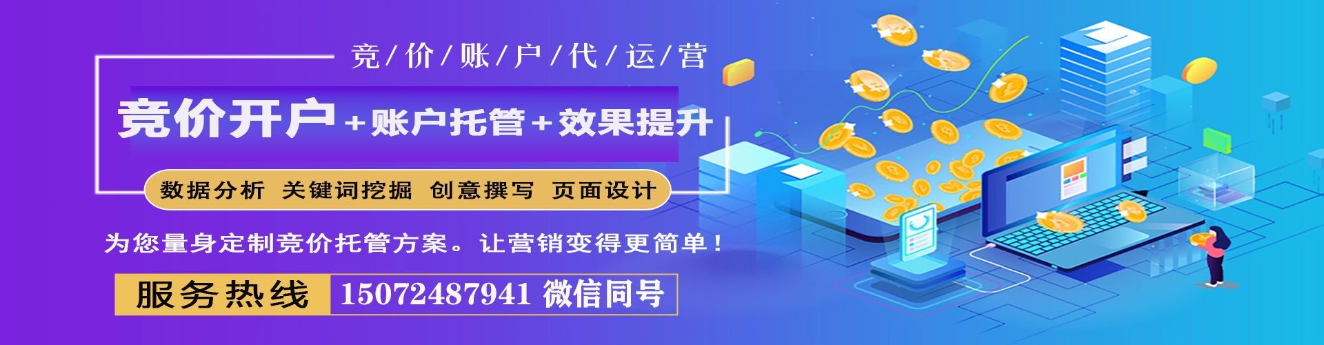七星sem广告